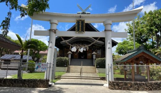 【ハワイの今】出雲大社に行ってきました！ハワイの出雲大社の今はどうなっているのか？